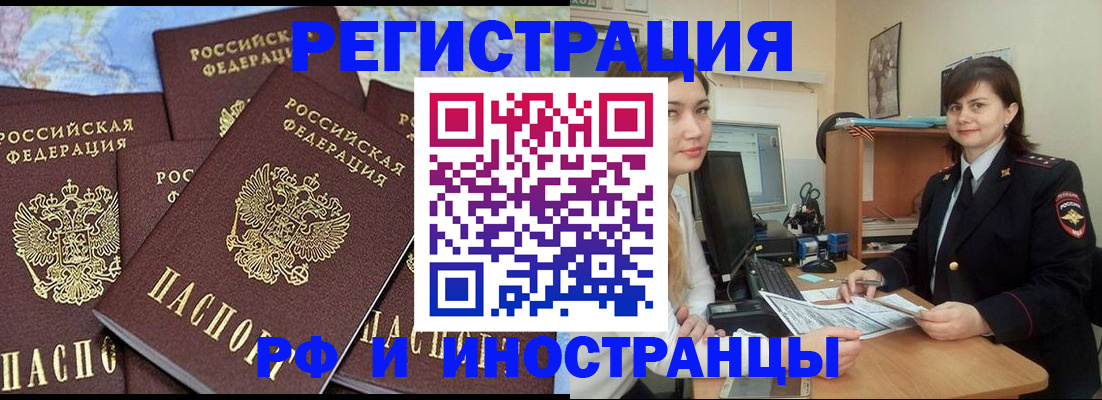 временная регистрация адрес в Мамадыше