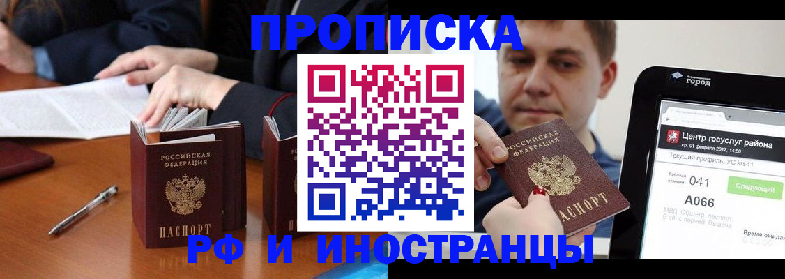 временная регистрация поиск в Мамадыше