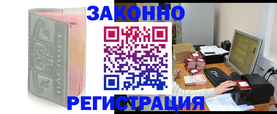 купить прописку в Мамадыше