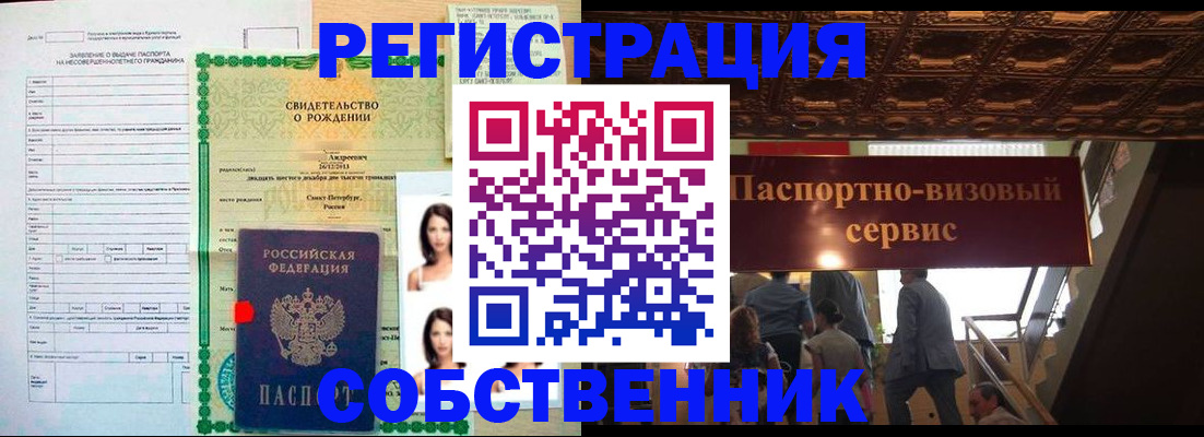 временная регистрация для всех в Мамадыше